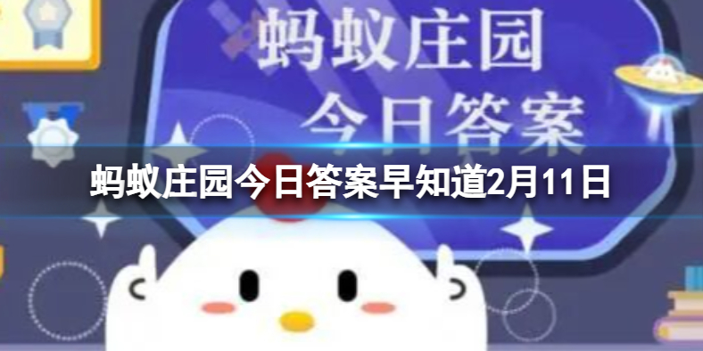 螞蟻莊園答案最新揭秘，探索莊園奧秘，樂(lè)享知識(shí)之旅